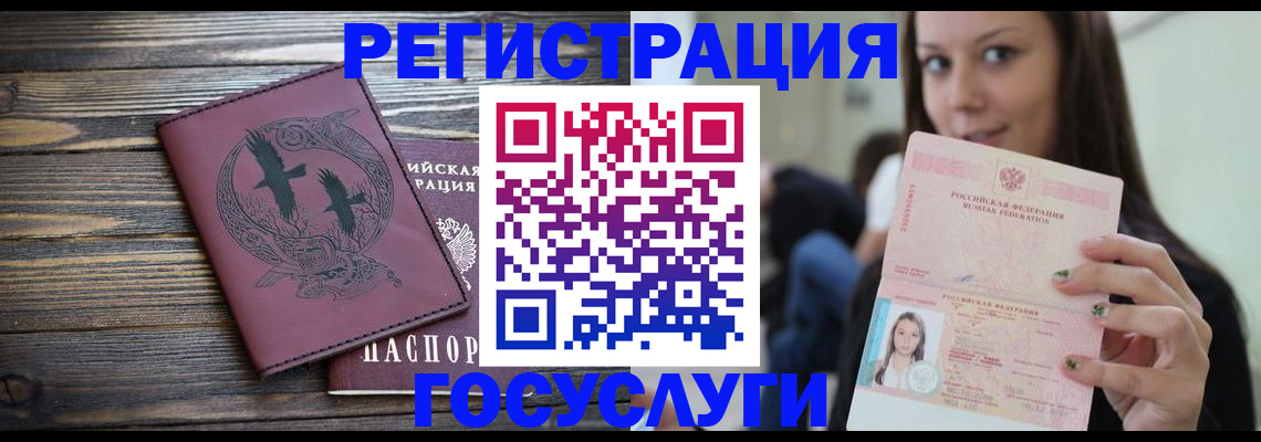 временная регистрация поиск в Светлограде