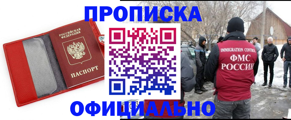 где прописаться в Светлограде